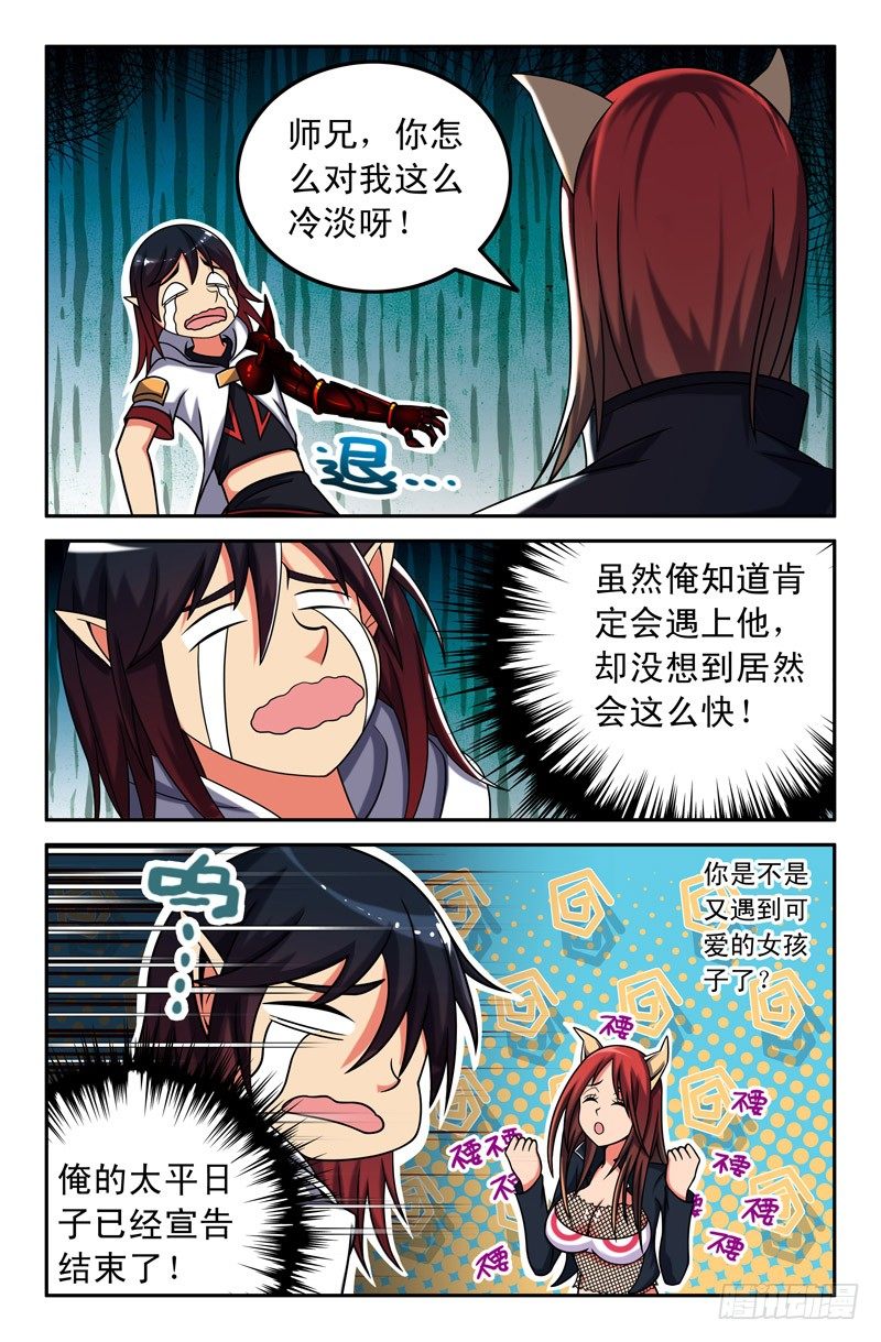 37 噬魂珠4
