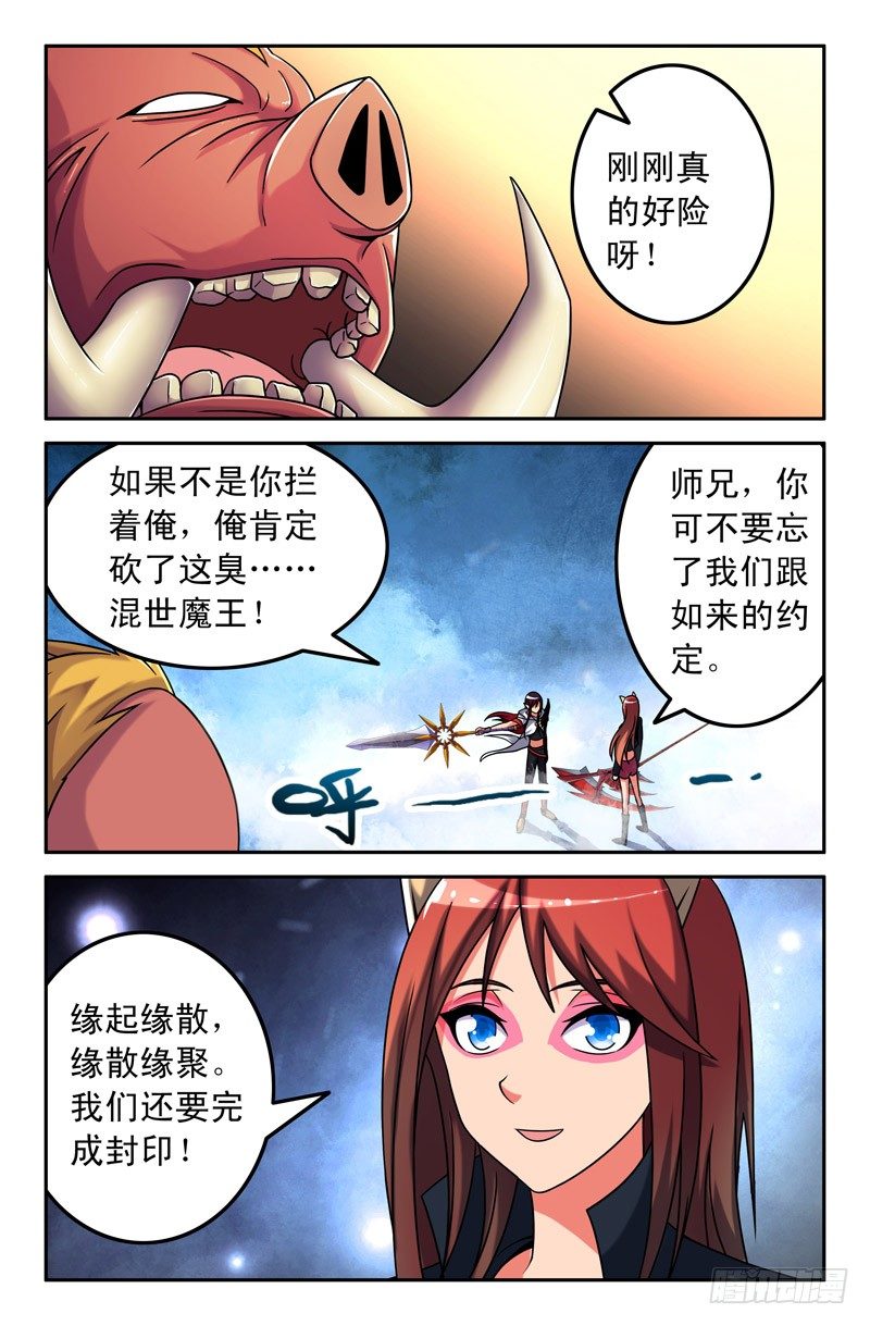 37 噬魂珠5