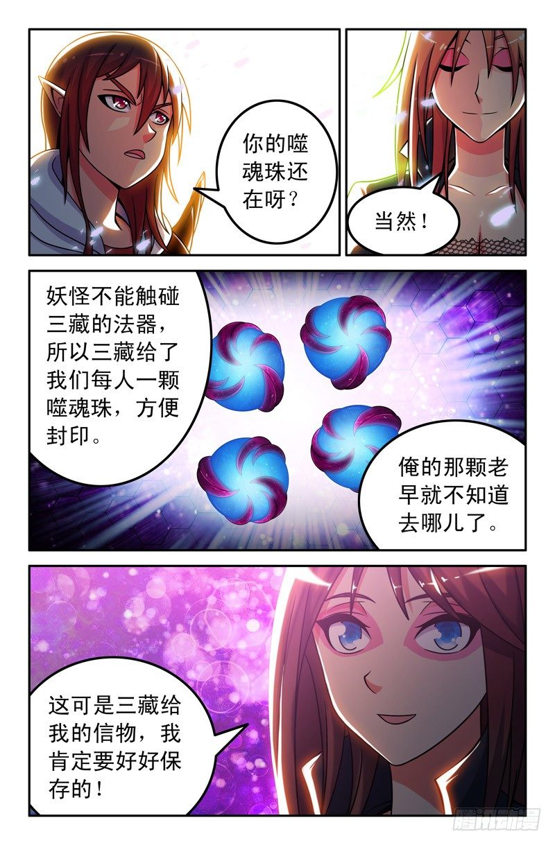 37 噬魂珠7