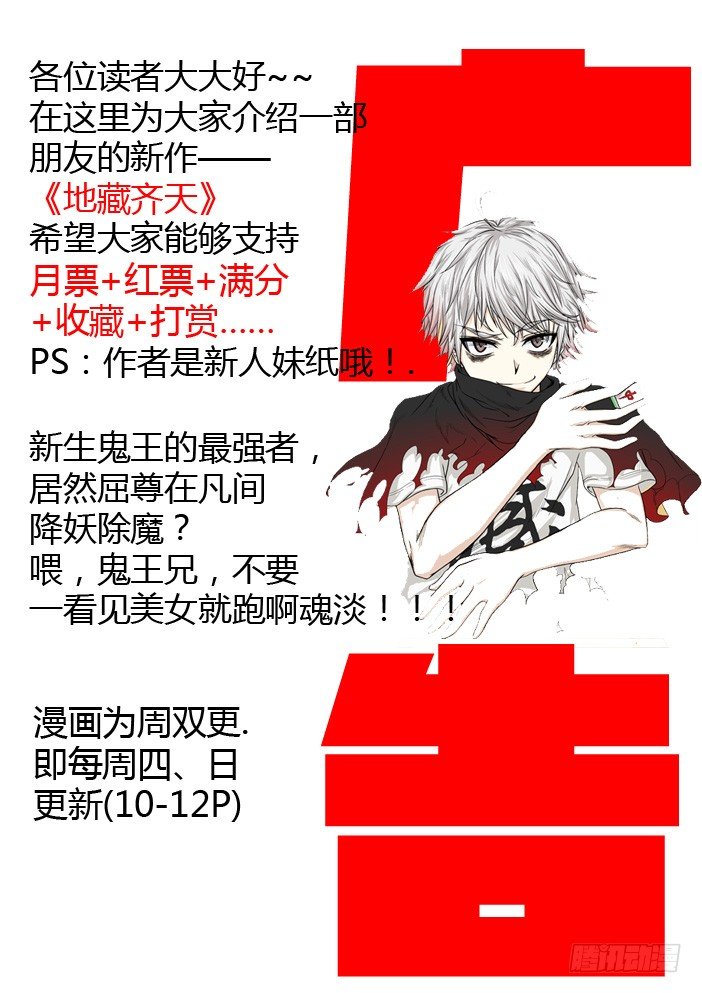 37 噬魂珠9