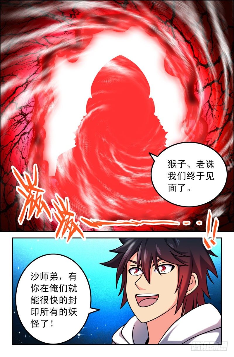 38 第二章：猪紫阁 完3