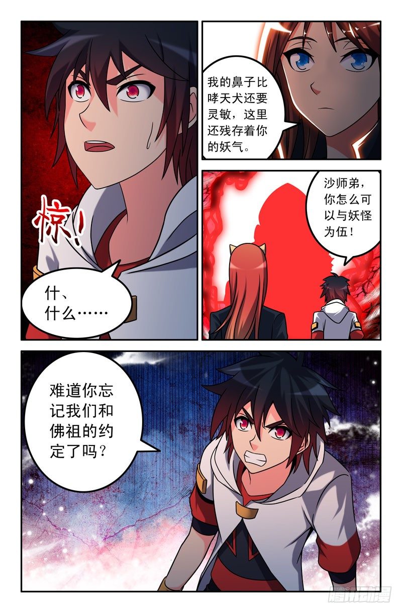 38 第二章：猪紫阁 完5