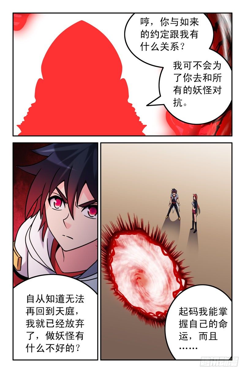 38 第二章：猪紫阁 完6
