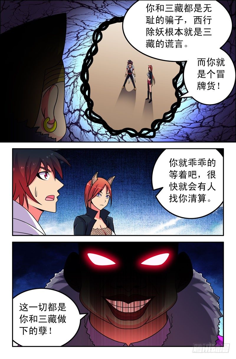38 第二章：猪紫阁 完7