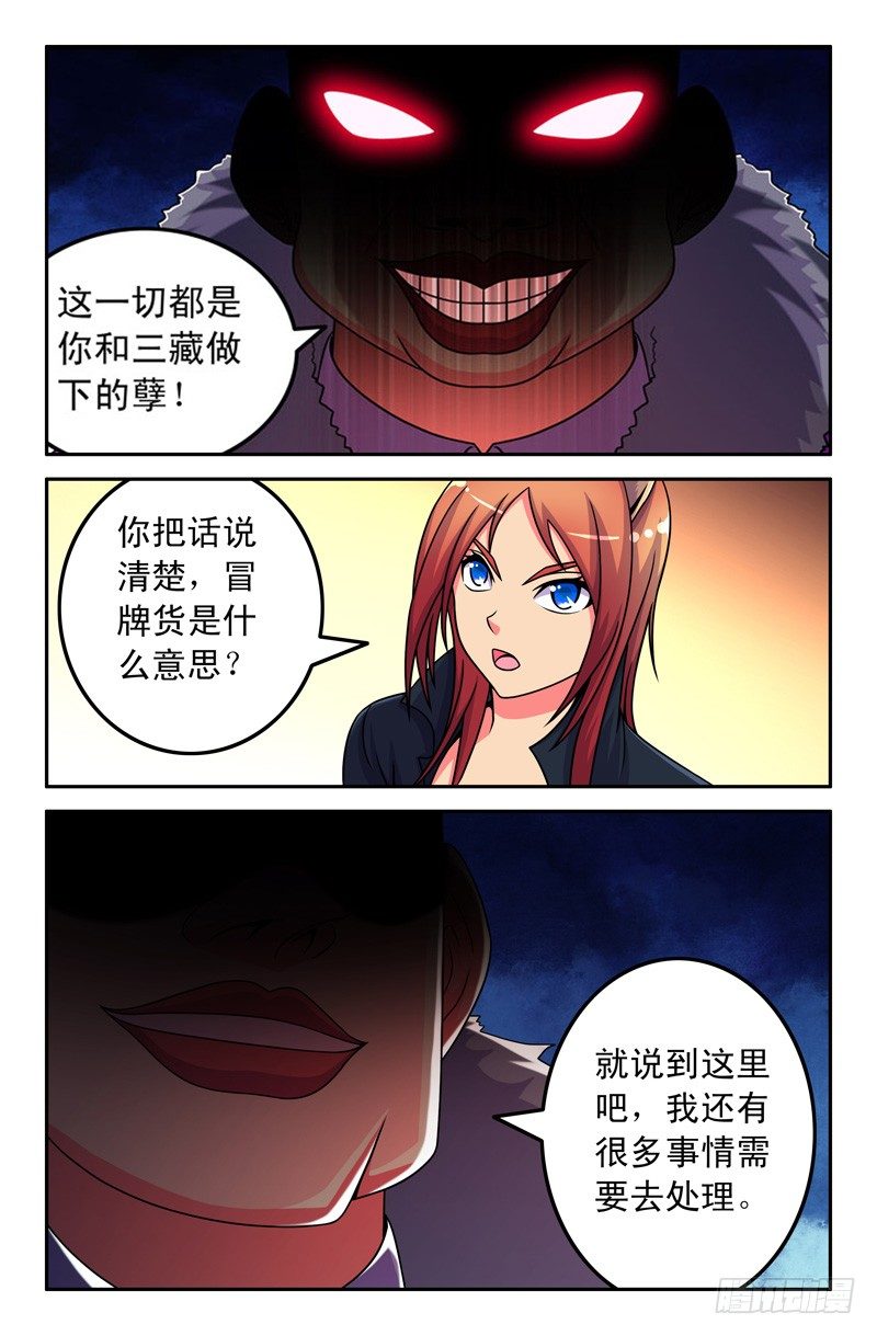 39 悟能的脾气~1