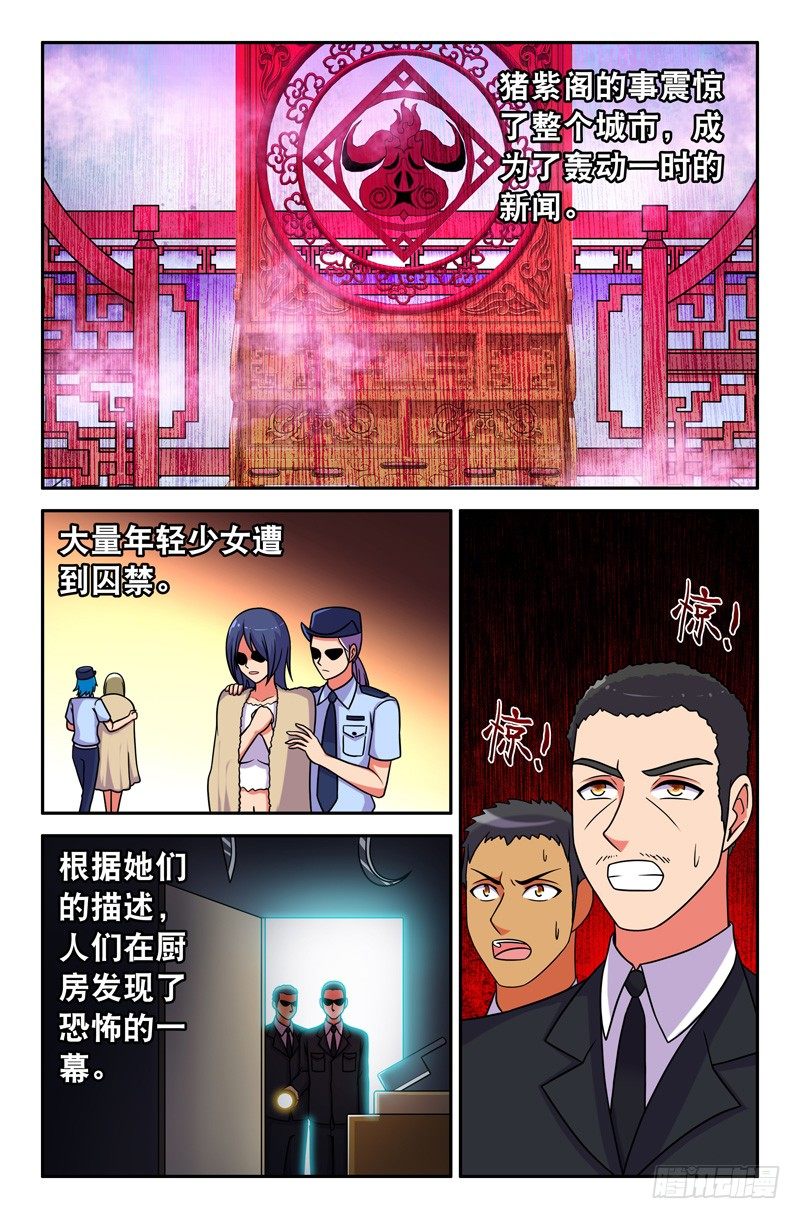 39 悟能的脾气~5