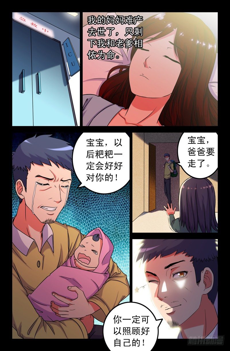 41 真假悟空篇1
