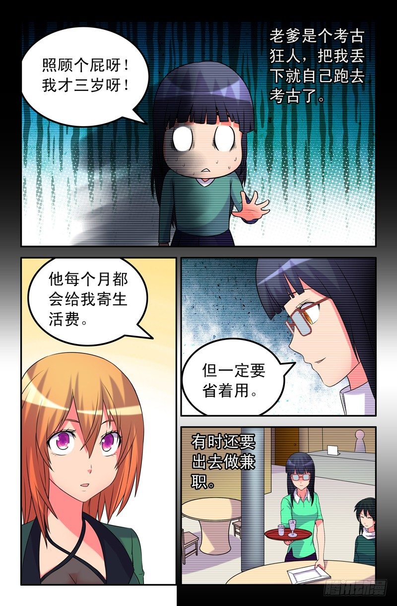 41 真假悟空篇2