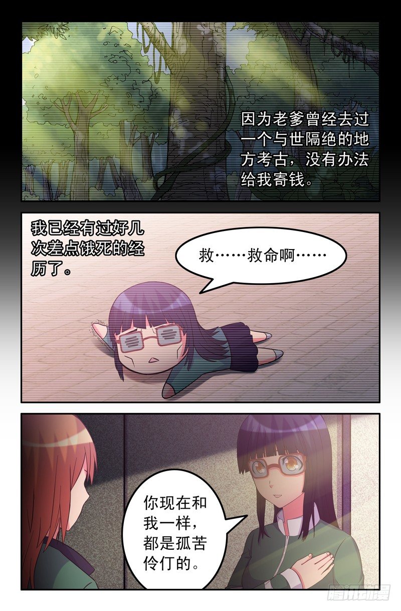 41 真假悟空篇3