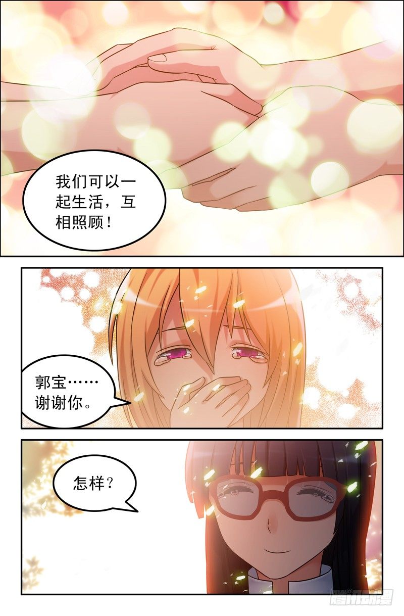 41 真假悟空篇4