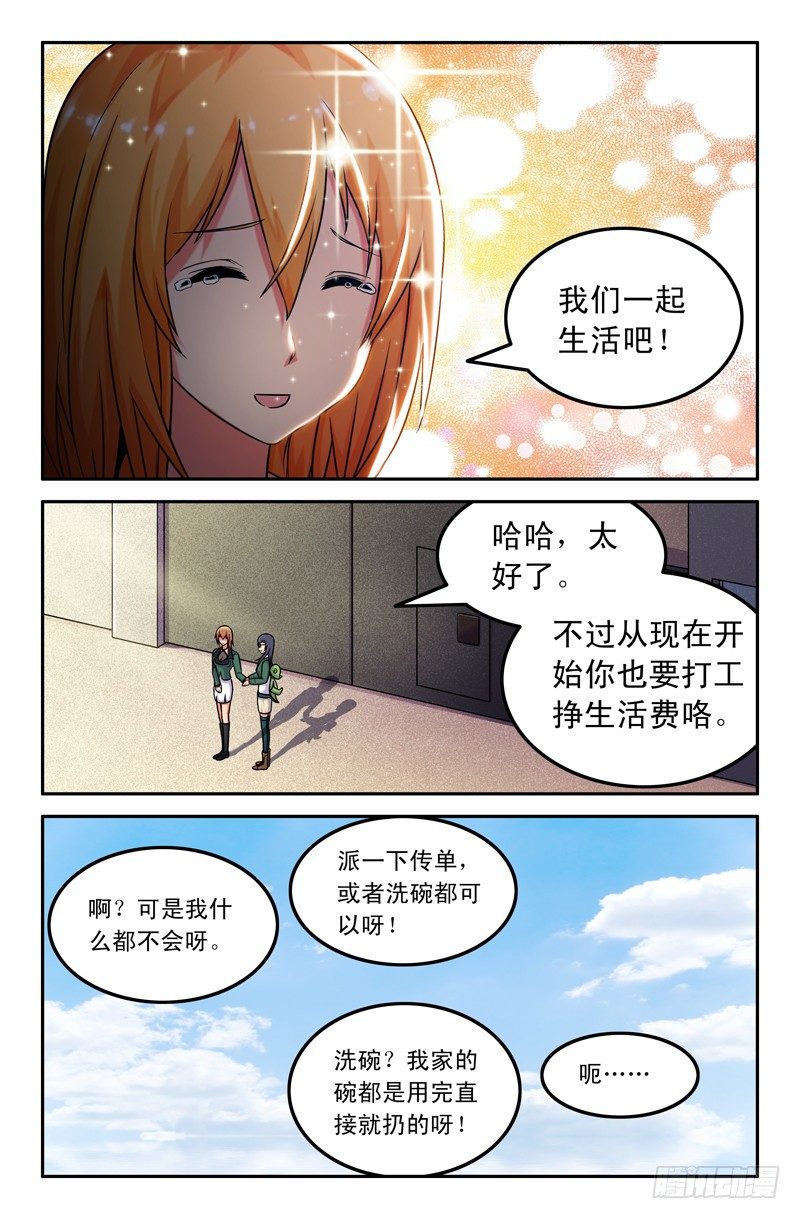41 真假悟空篇5