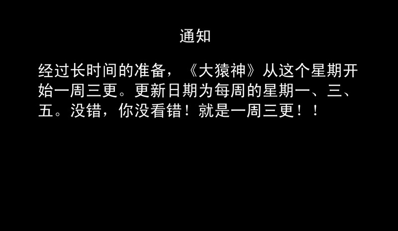 41 真假悟空篇8