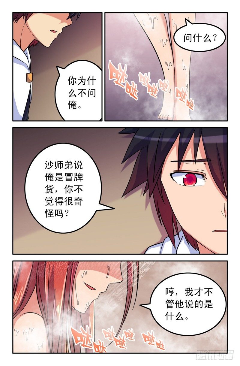 42 大师兄么么哒~0
