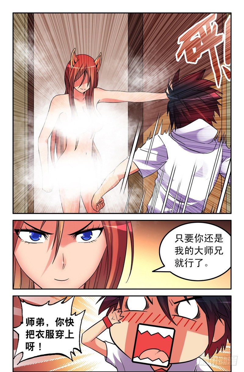 42 大师兄么么哒~1