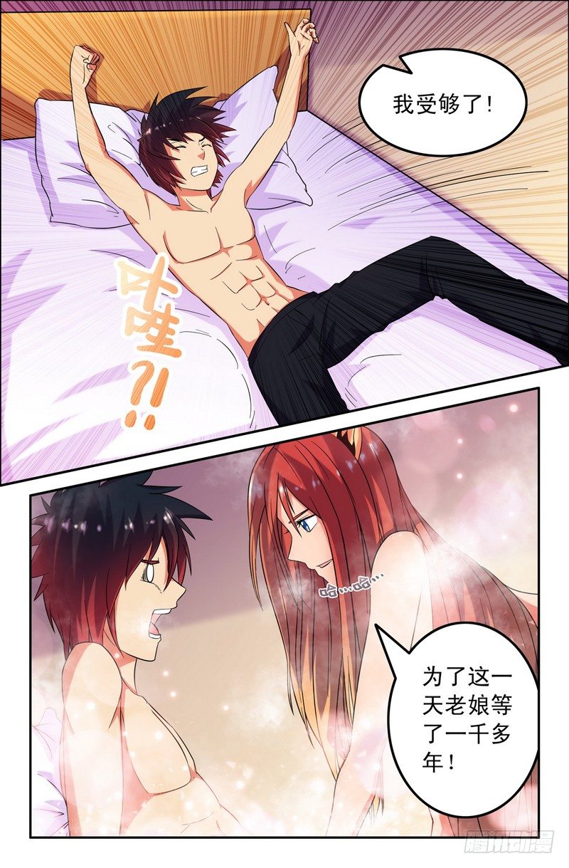 42 大师兄么么哒~2