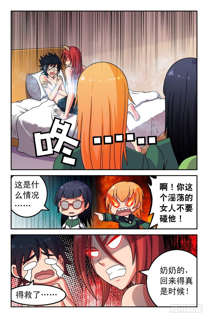 42 大师兄么么哒~4