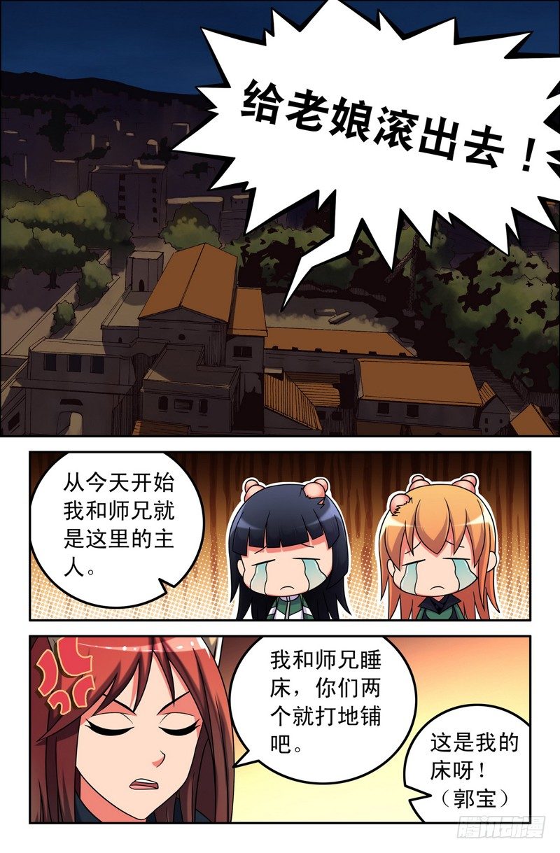 42 大师兄么么哒~5