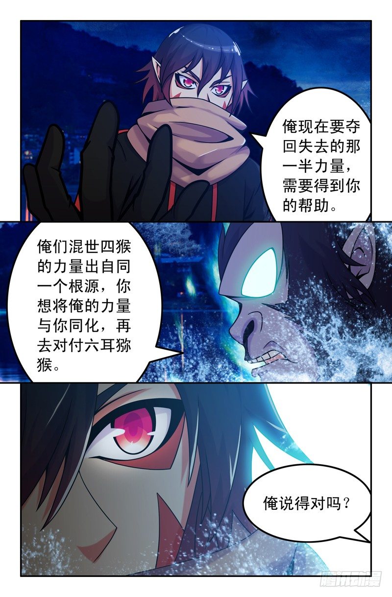 43 赤尻马猴7