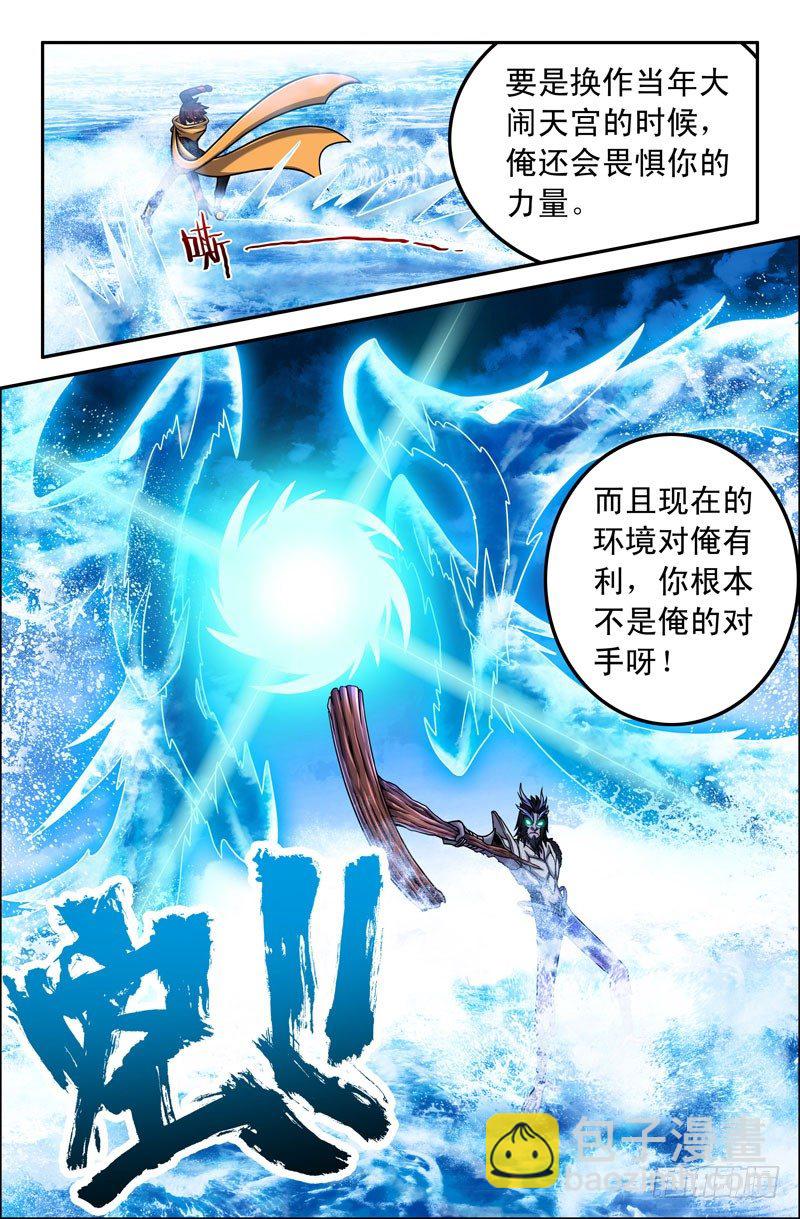 44 小白龙4
