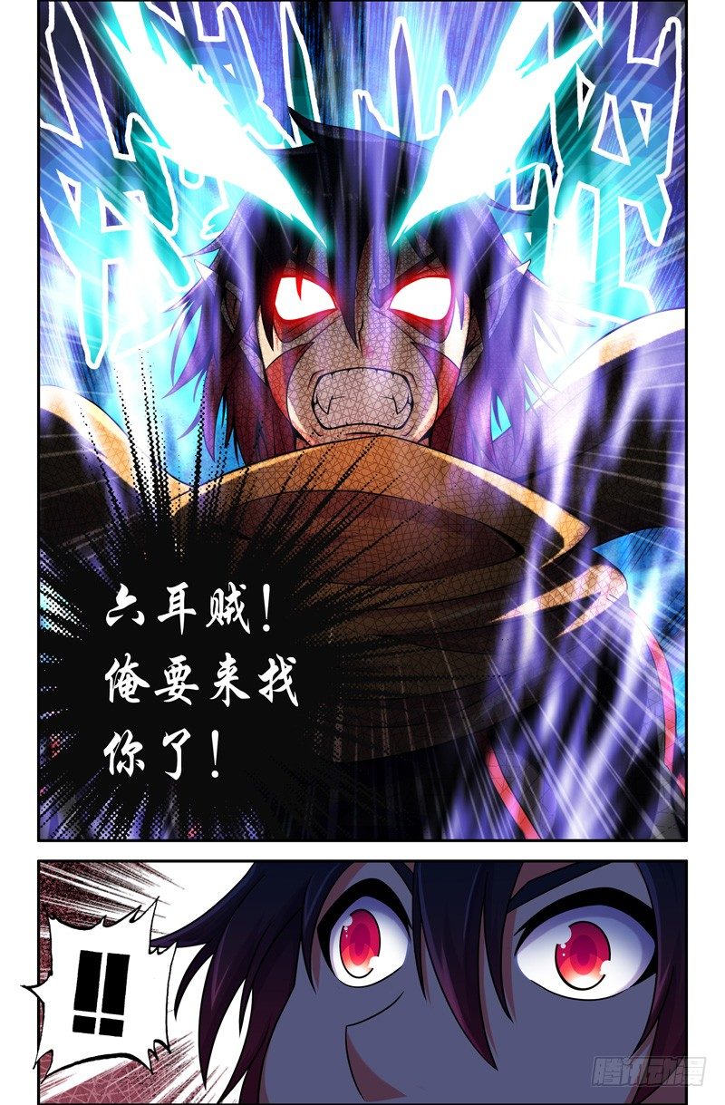 46 火与水4
