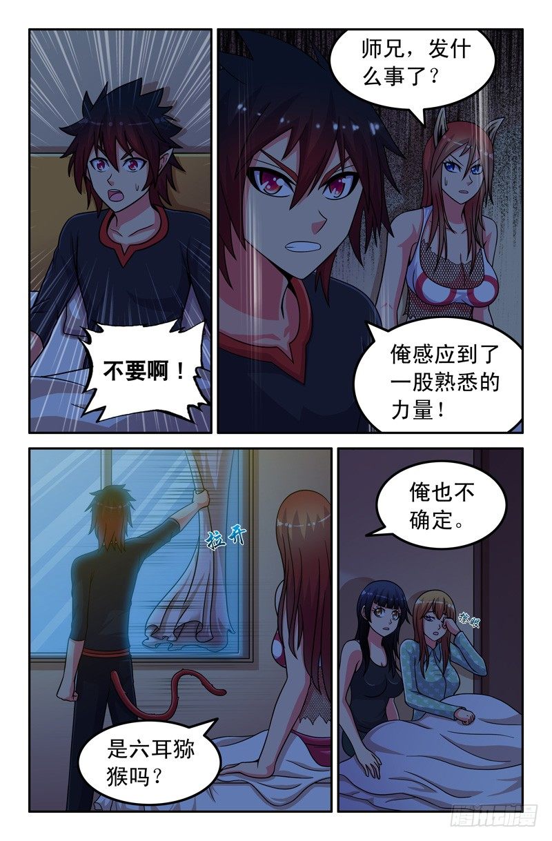 46 火与水5