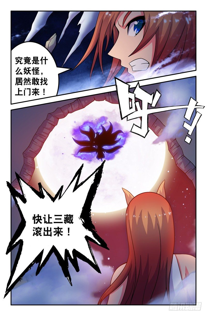 46 火与水7
