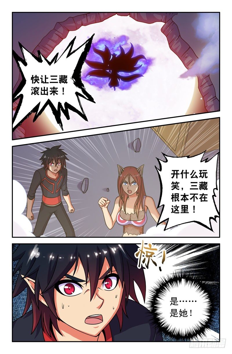 47 九尾狐妖1