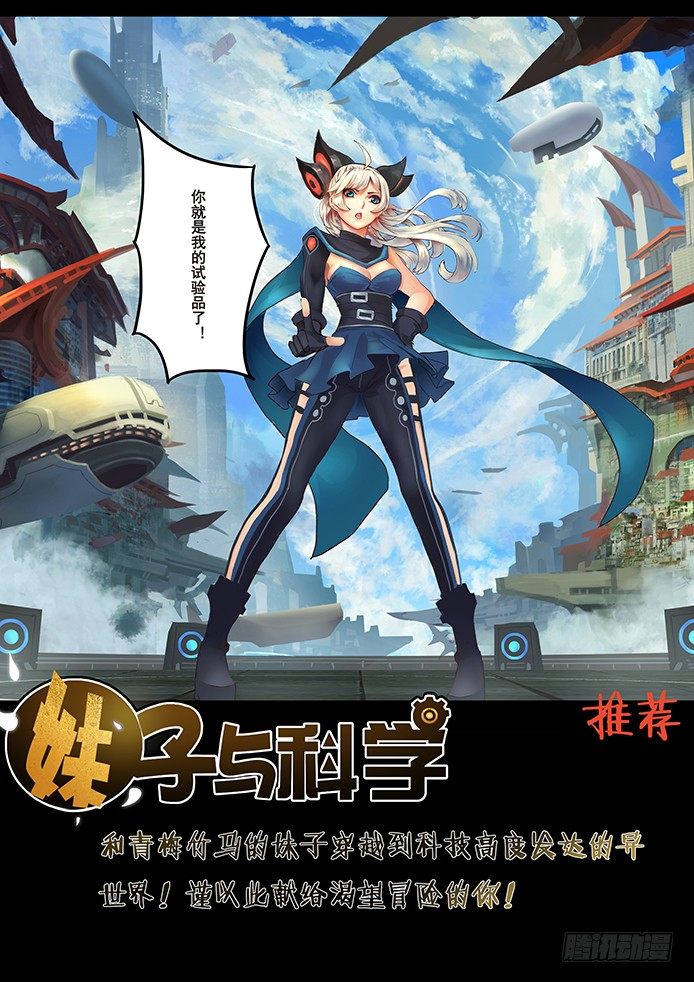 47 九尾狐妖8