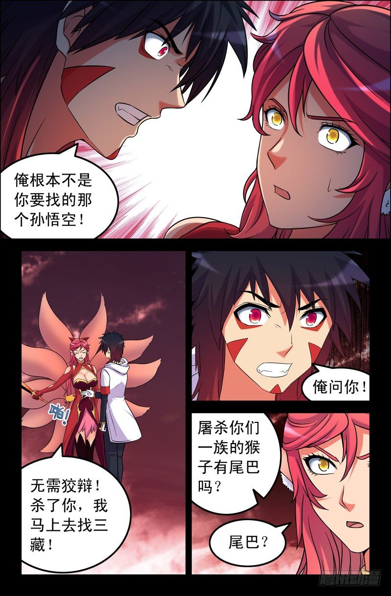 48 狐仙一族2