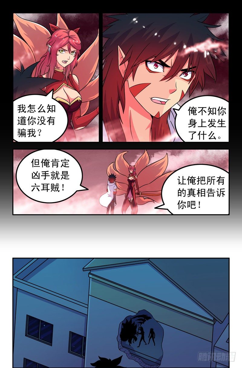 48 狐仙一族4