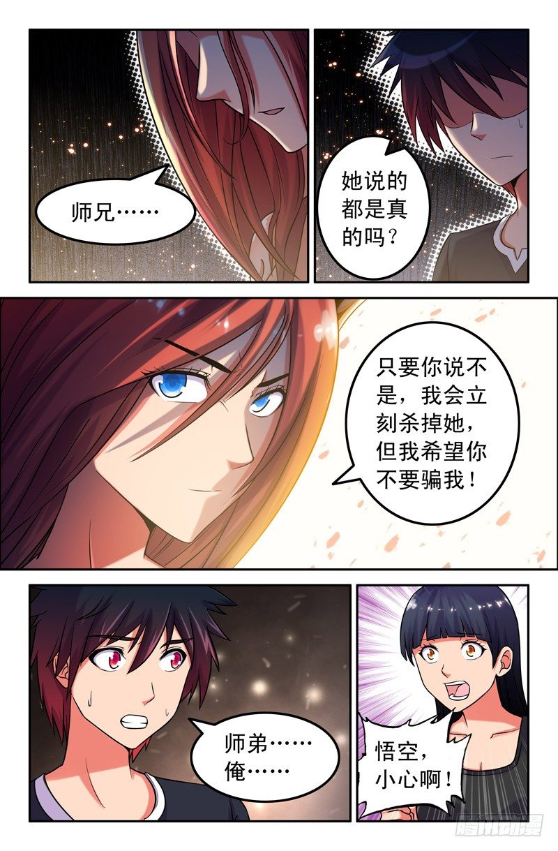48 狐仙一族5