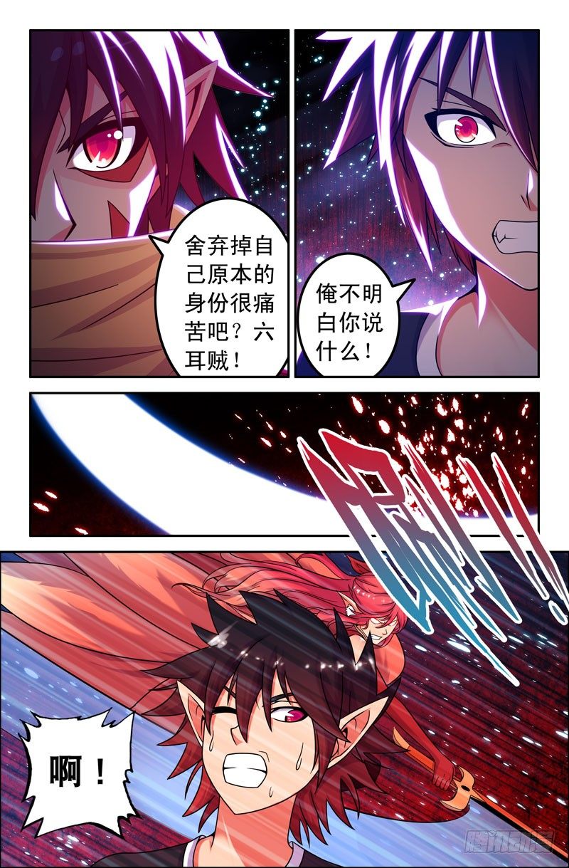 50 纠结的悟能5