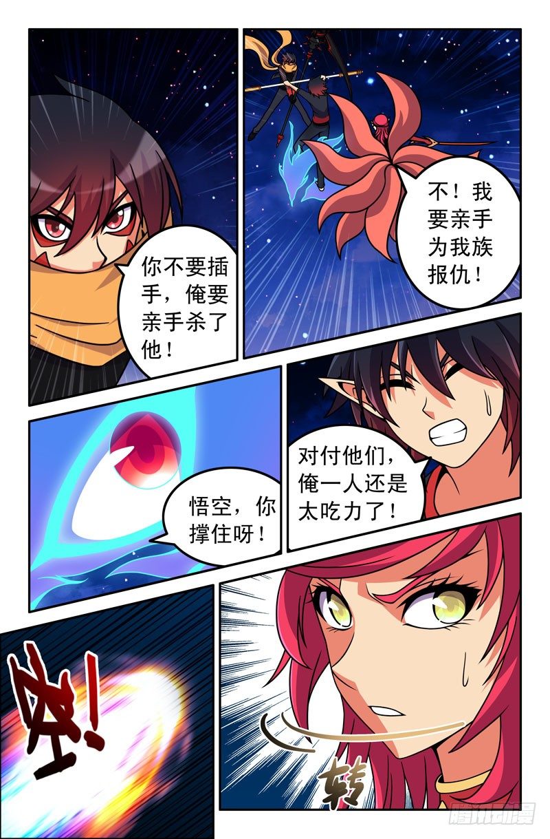 50 纠结的悟能6