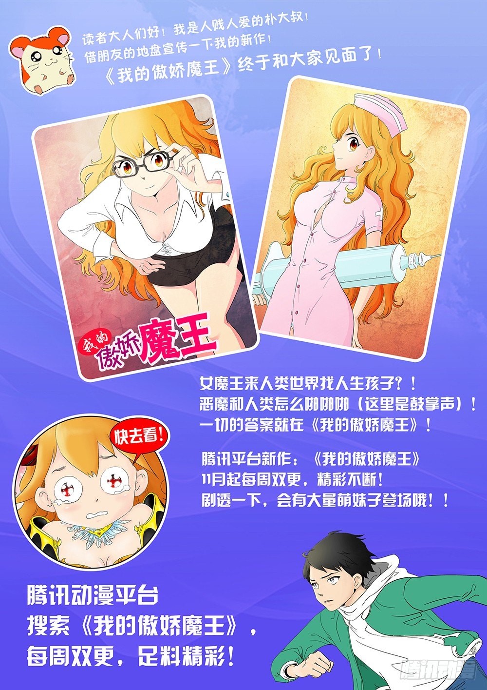 50 纠结的悟能8