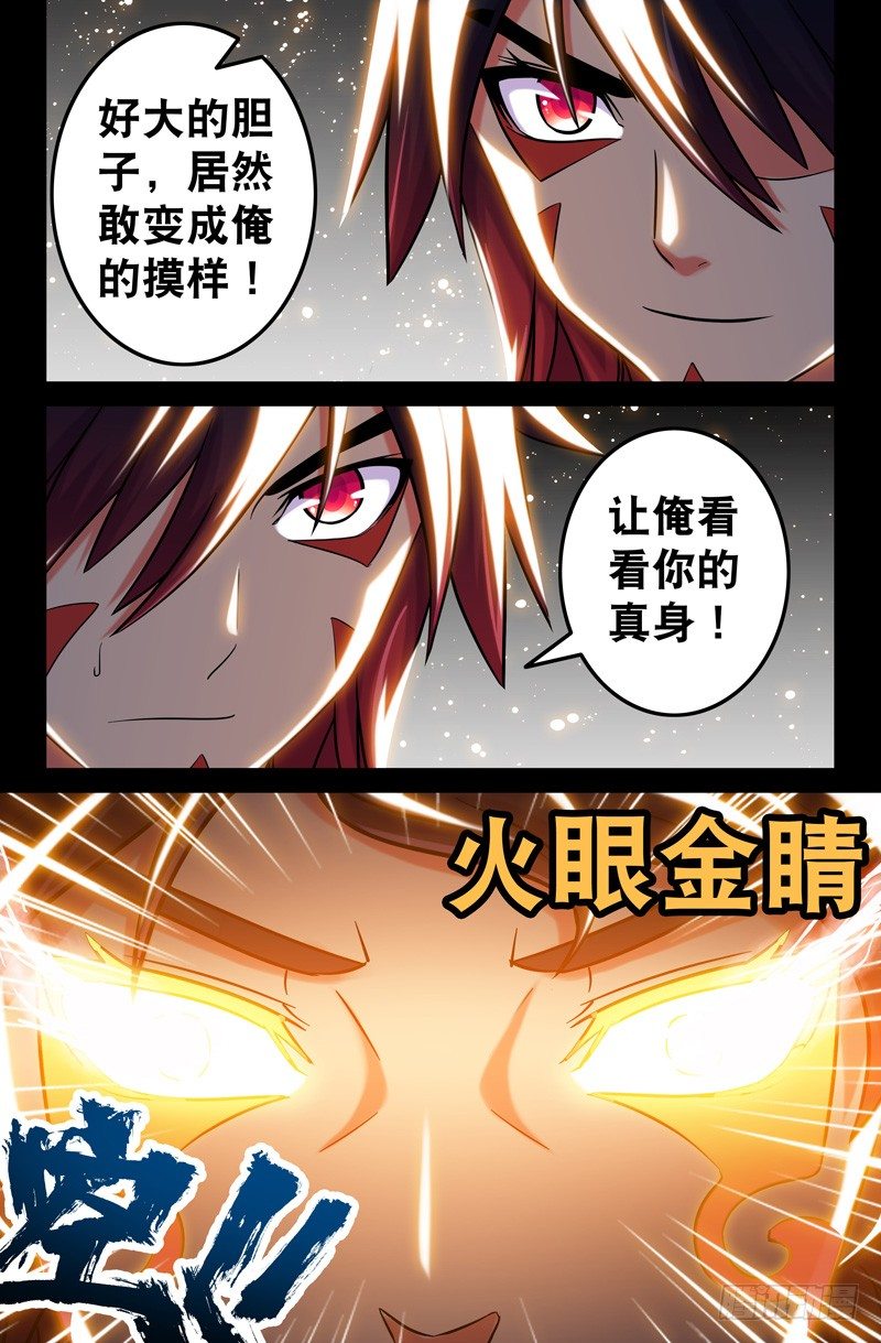52 一模一样！7