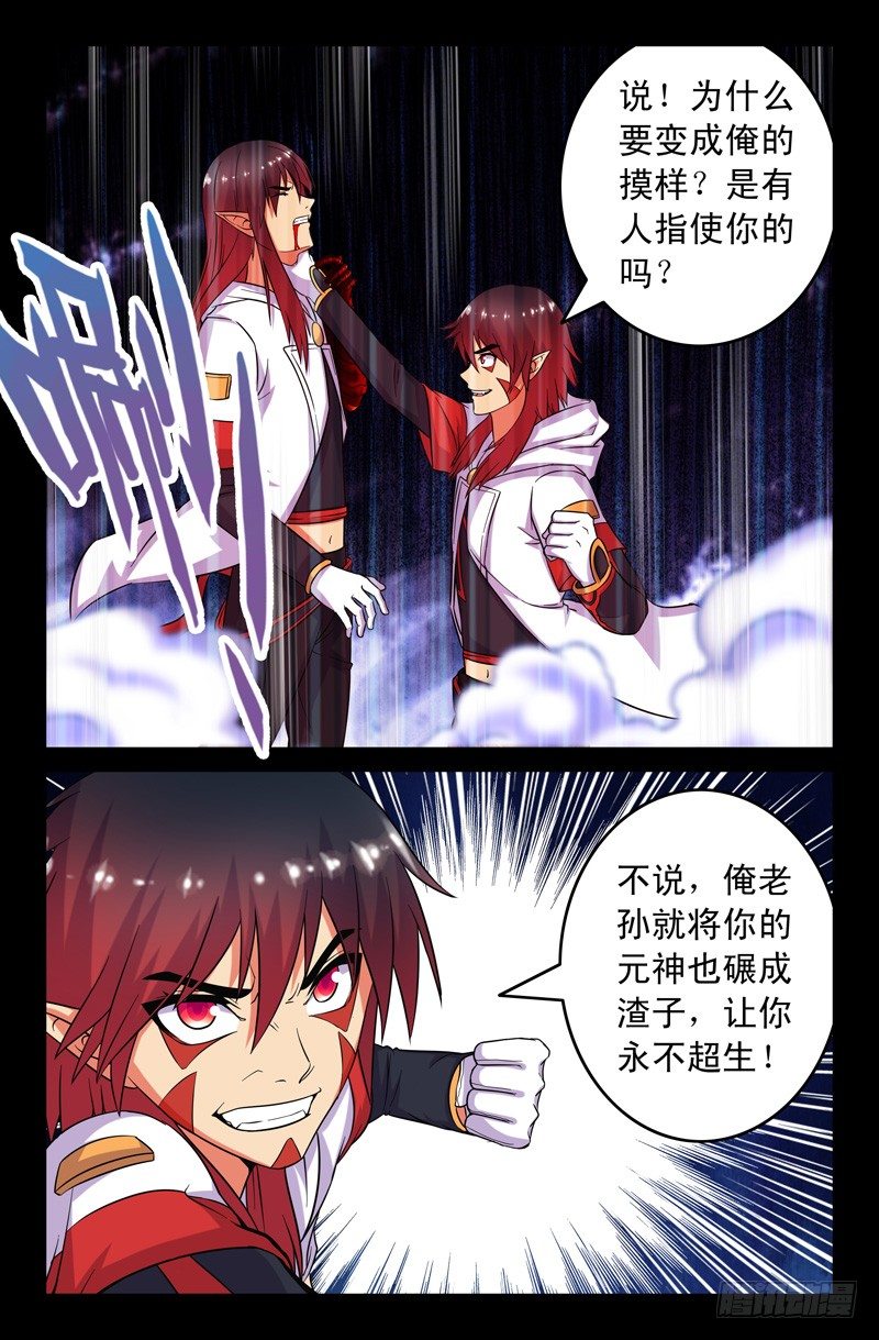 55 臭和尚2