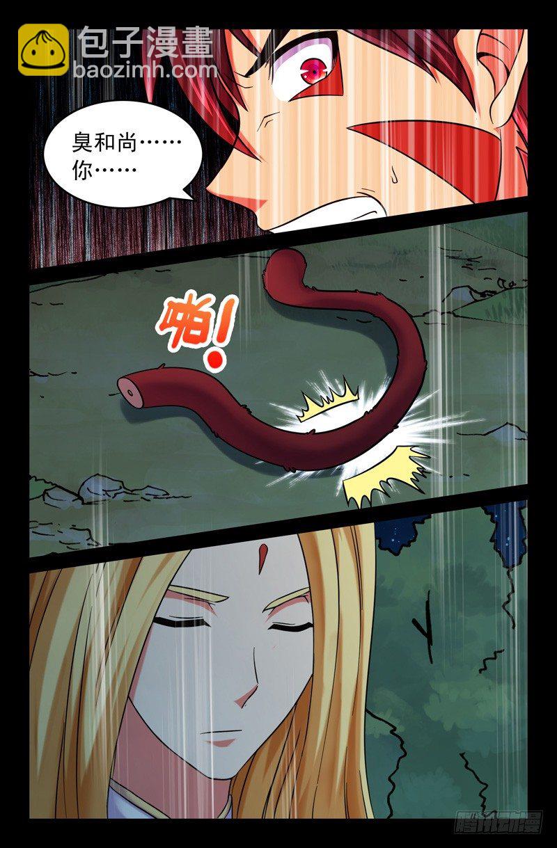 55 臭和尚5