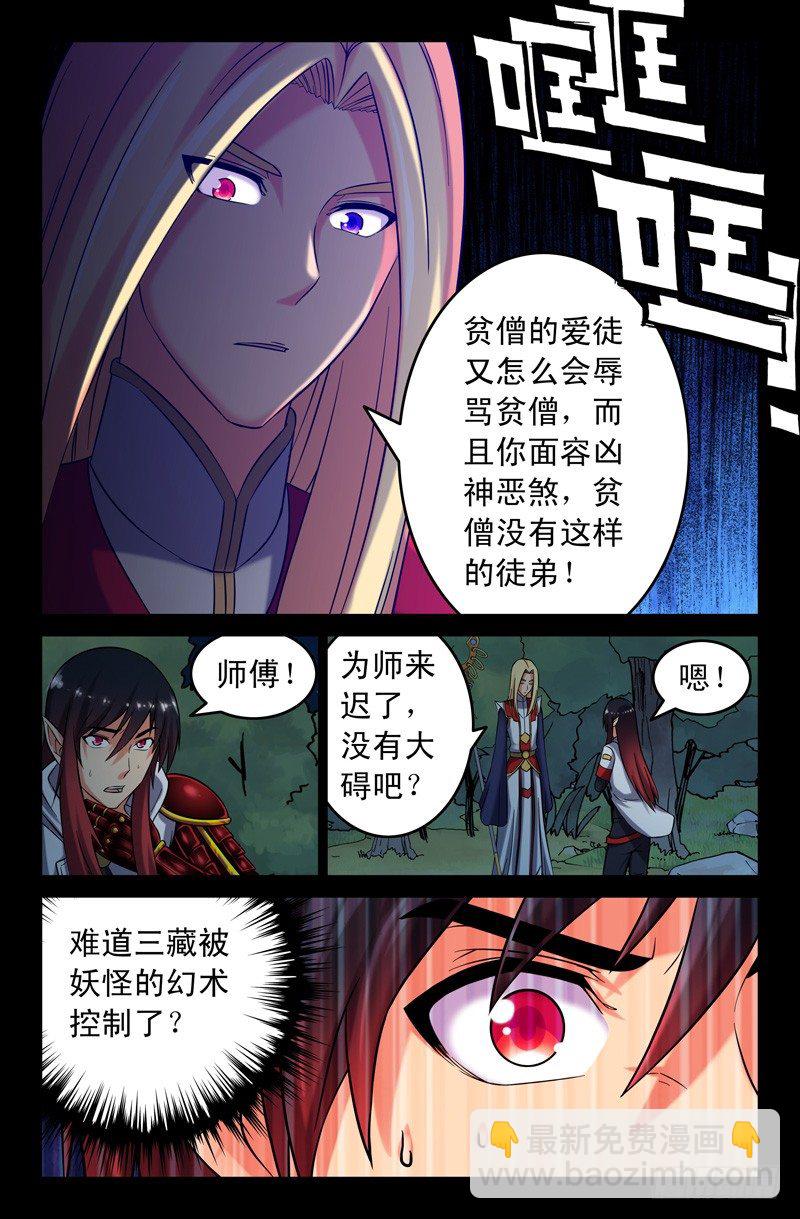 55 臭和尚7