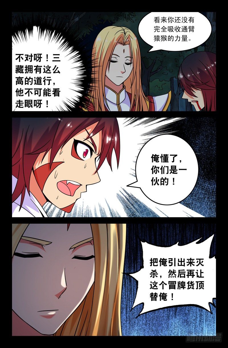 56 西游目的？0