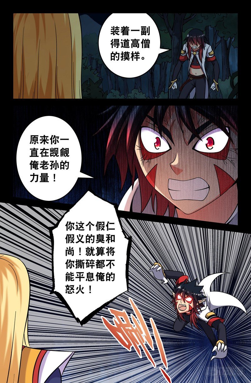 56 西游目的？1