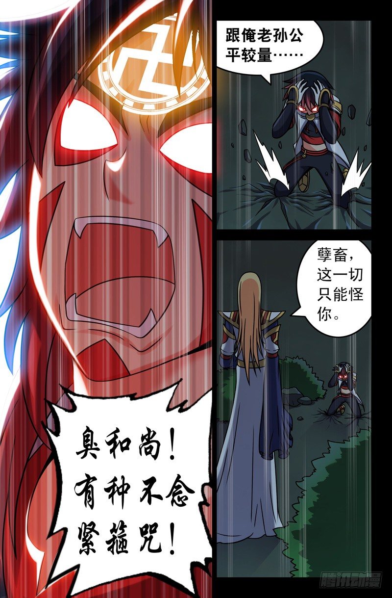 56 西游目的？3