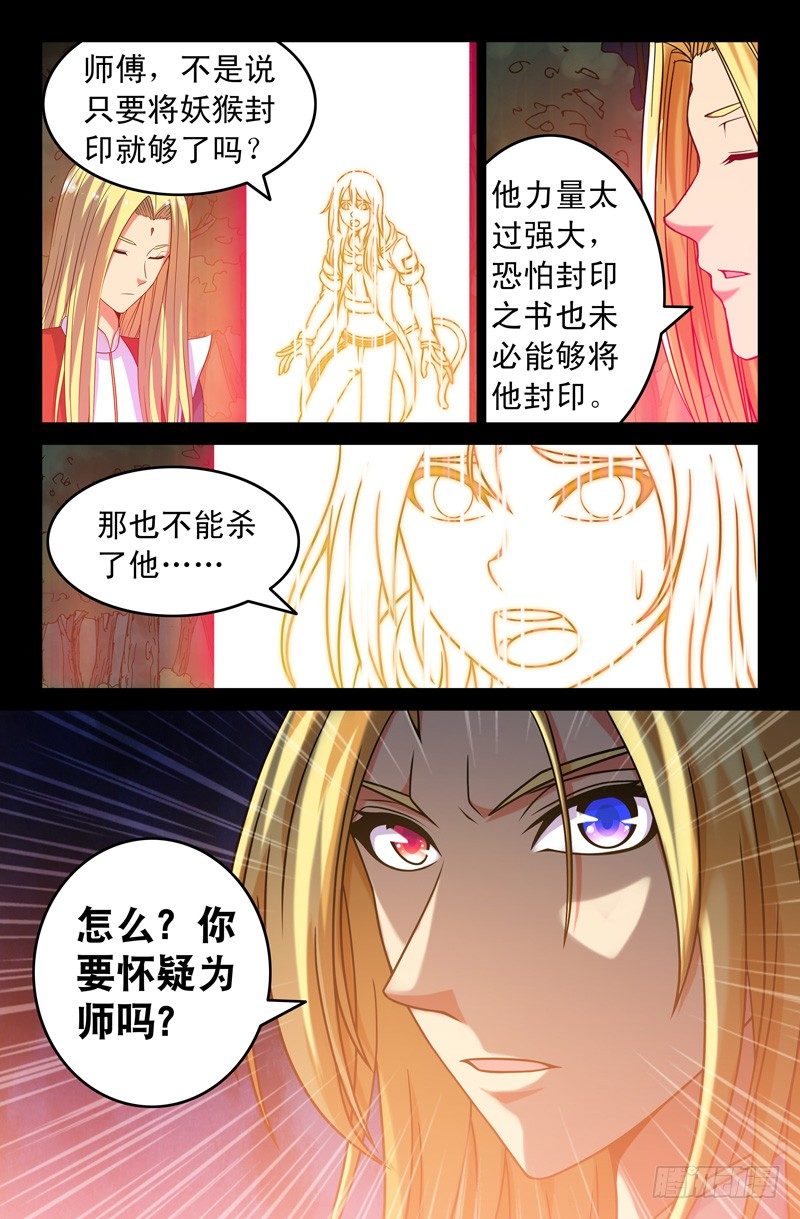 57 夺取力量2