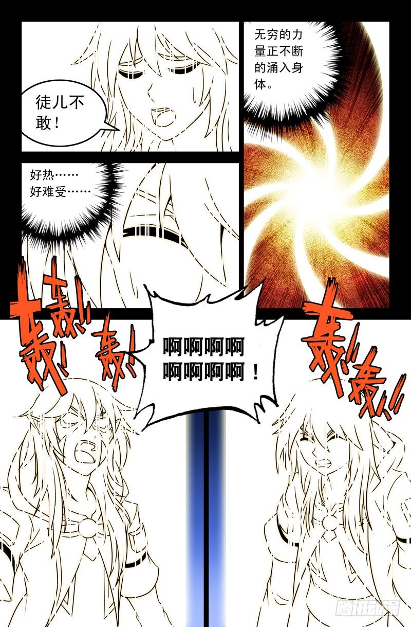 57 夺取力量3