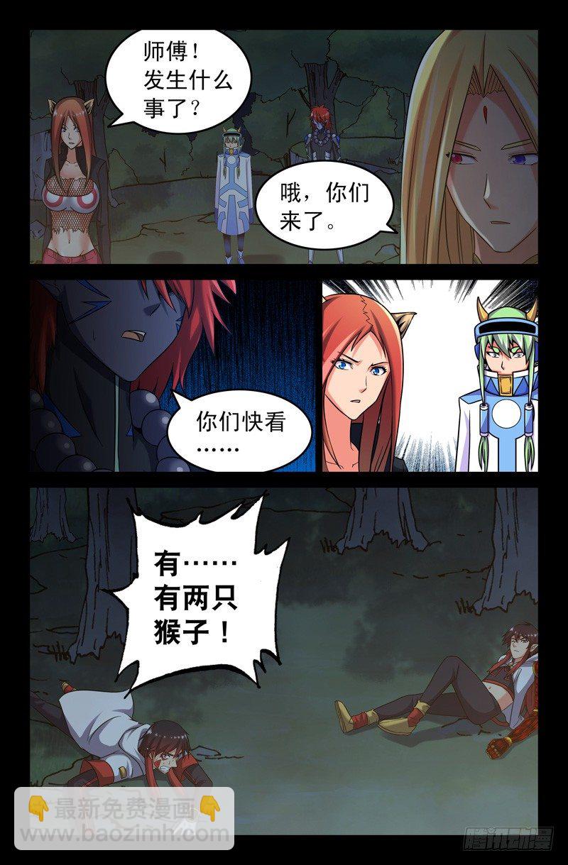 57 夺取力量6