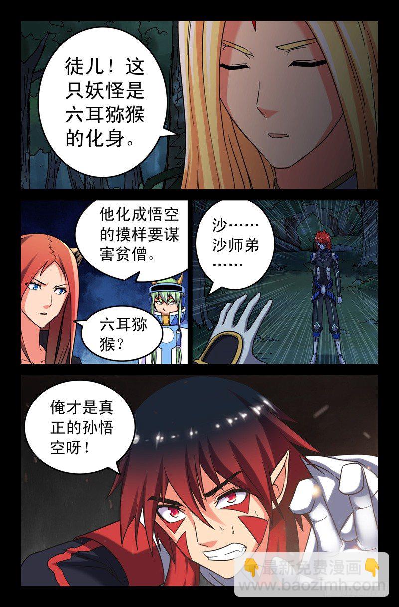 57 夺取力量7