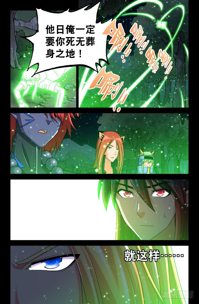 58 三藏已死？2
