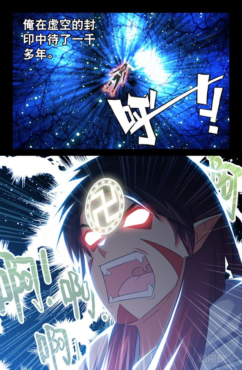 58 三藏已死？3