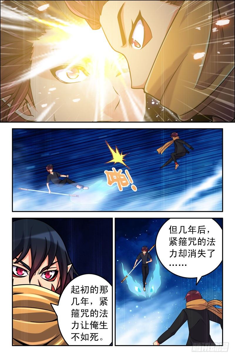 58 三藏已死？4