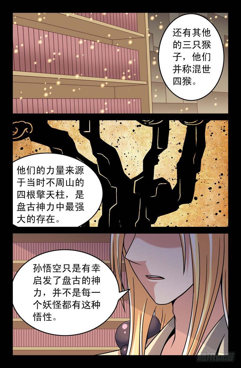 59 插曲10