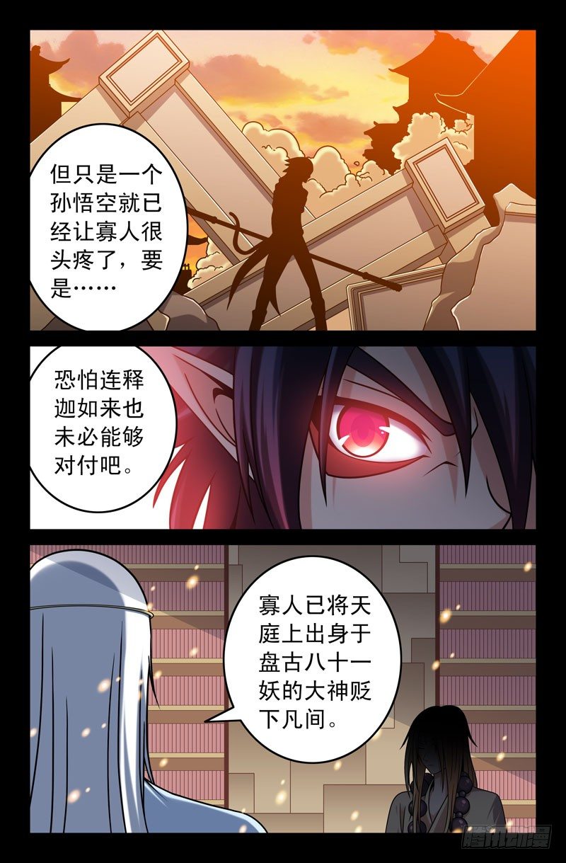 59 插曲11